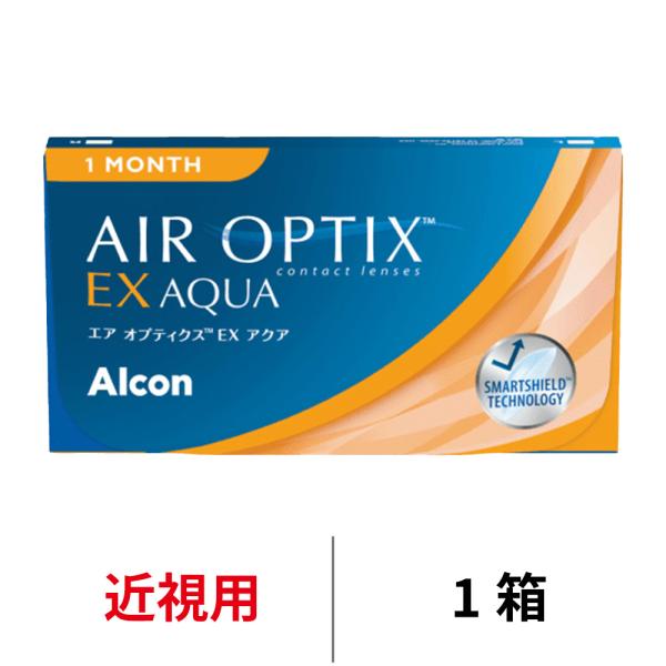[100円OFFクーポン9/30まで!!]エアオプティクスEXアクア マンスリー 近視用 1箱 1ヶ月交換 アルコン コンタクトレンズ 1month