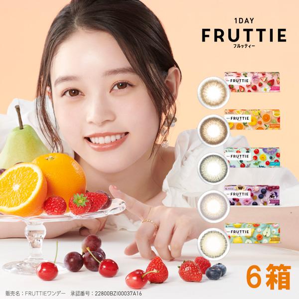 商品詳細■販売名：FRUTTIEワンデー■枚数：1箱10枚入■交換期限：1日■中心厚：0.08mm(-3.00Dの時)■含水率：58%■B.C：8.7mm■DIA：14.2mm■着色直径：[13.0mm]ハニーペアー [13.2mm]グロッ...