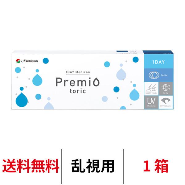 他サイト： コンタクトレンズ 1day ワンデー メニコンプレミオトーリック 1箱30枚 乱視用 トーリック クリアレンズ 1日交換 メニコンの商品画像