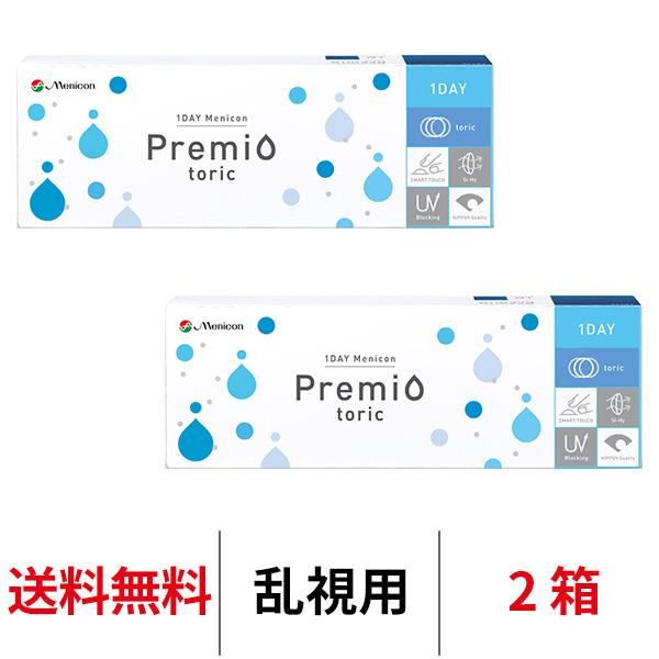 他サイト： コンタクトレンズ 1day ワンデー メニコンプレミオトーリック 30枚 2箱 乱視用 トーリック クリアレンズ 1日交換 メニコンの商品画像