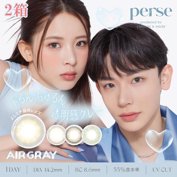 PIA perse 1day 2箱セット パースワンデー 1箱10枚入り 度あり 度なし ヌーディーベージュ テディブラウン エアーグレー パームグリーン よしミチ 送料無料