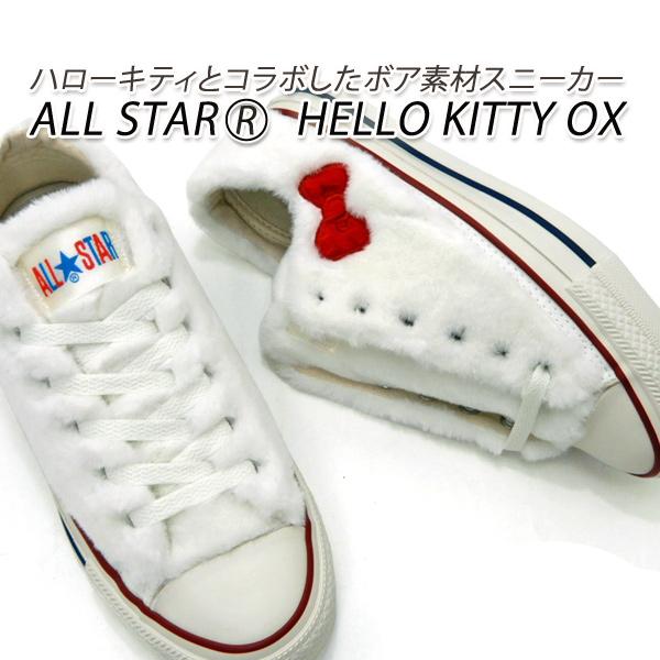 CONVERSE コンバース ハローキティ スニーカー レディース ボア