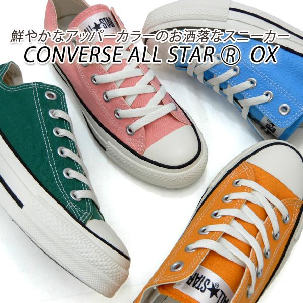 コンバース　上下　ライトブルー ALL STAR US AGEDWORK HI / オールスター US エイジドワーク