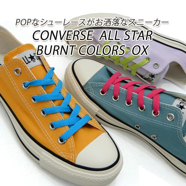 コンバース スニーカー メンズ オールスター Converse All Star Burnt Colors Ox シーグリーン マンゴー ライラック 送料無料 As Burntclrox M くつ屋エムオーシー 通販 Yahoo ショッピング