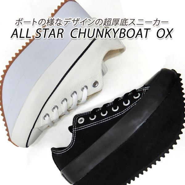CONVERSE CONVERSE/コンバース 厚底 ALL STAR CHUNKYBOAT OX CONVERSE CONVERSE/コンバース 厚底 ALL STAR CHUNKYBOAT OX