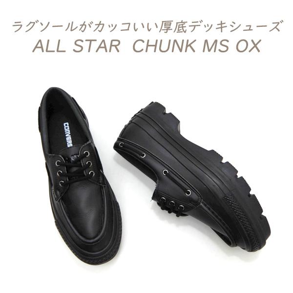 CONVERSE（コンバース） スニーカー メンズ ローカット 黒