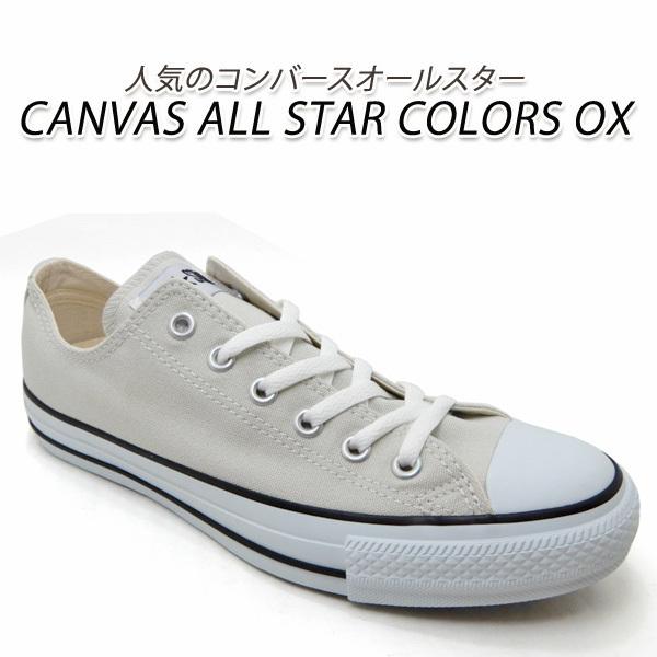 �R���o�[�X �X�j�[�J�[ �����Y �I�[���X�^�[ CONVERSE CANVAS ALL STAR COLORS OX ���C�g�O���C �������� �Z�[��
