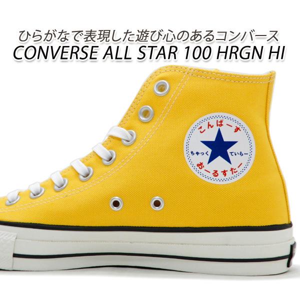 コンバース スニーカー メンズ ハイカット ひらがな Converse All Star 100 Hrgn Hi イエロー 送料無料 As Hrgnhi M くつ屋エムオーシー 通販 Yahoo ショッピング