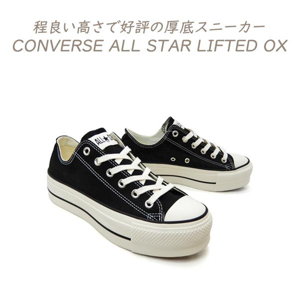 CONVERSE（コンバース） スニーカー メンズ 黒 厚底 ローカット