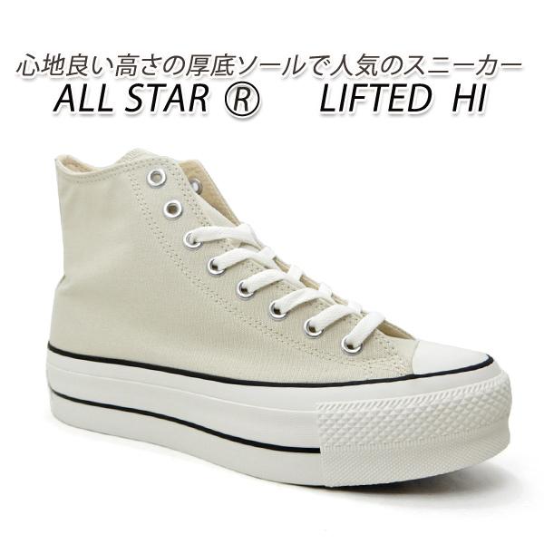 CONVERSE（コンバース） 厚底 スニーカー レディース ハイカット