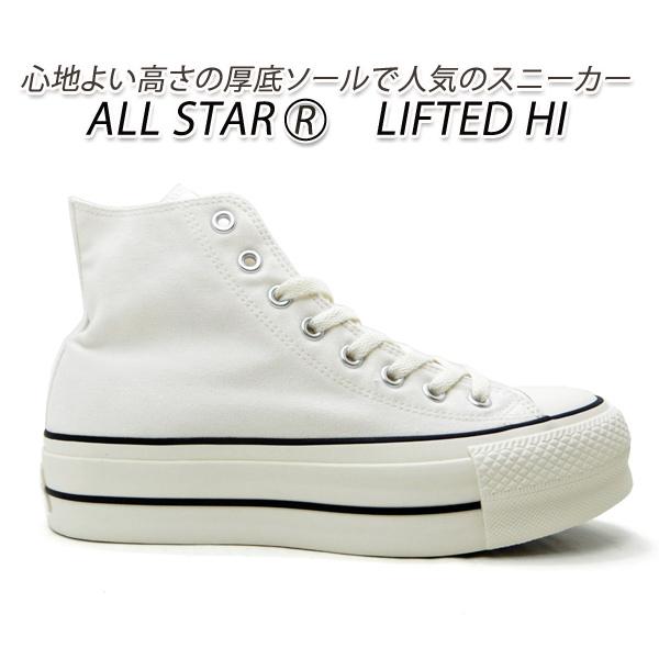 CONVERSE コンバース 厚底 スニーカー メンズ 白 オールスター CONVERSE コンバース 厚底 スニーカー メンズ 白 オールスター