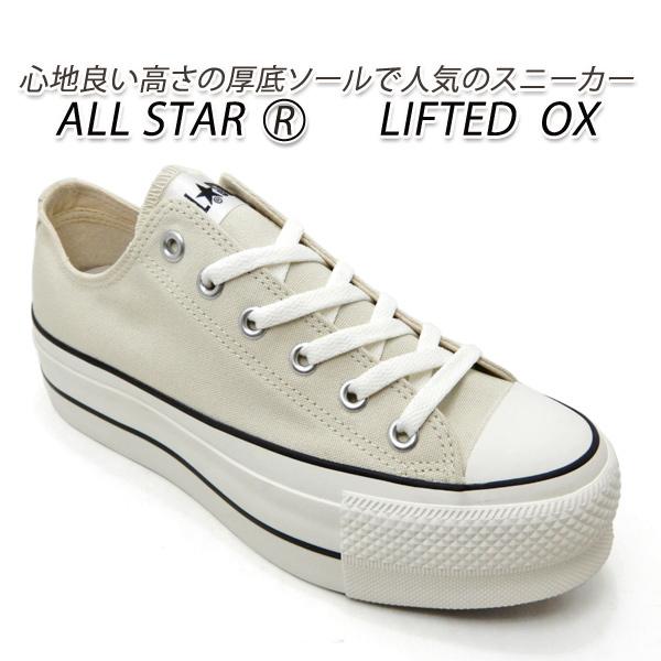 CONVERSE コンバース 厚底 スニーカー レディース オールスター CONVERSE コンバース 厚底 スニーカー レディース オールスター