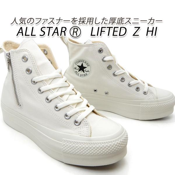 CONVERSE コンバース メンズ スニーカー ジップ 白 厚底 ALL CONVERSE コンバース メンズ スニーカー ジップ 白 厚底 ALL