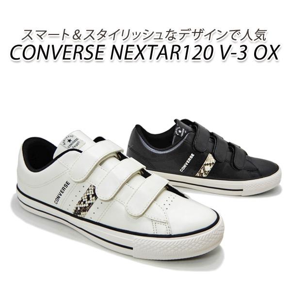 コンバース スニーカー メンズ ベルクロ ローカット Converse Nextar1 V 3 Ox 黒 白 送料無料 As Nx1v3ox M くつ屋エムオーシー 通販 Yahoo ショッピング