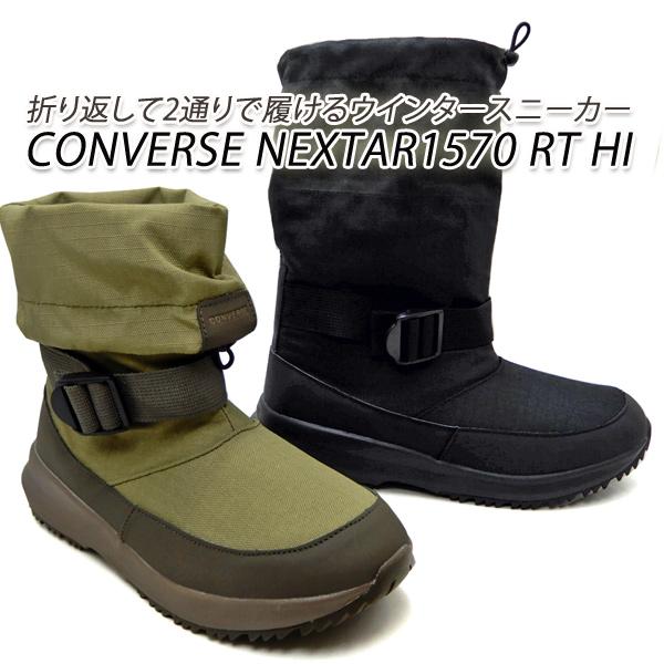 CONVERSE NEXTAR コンバース ウインター ブーツ ハイカット メンズ