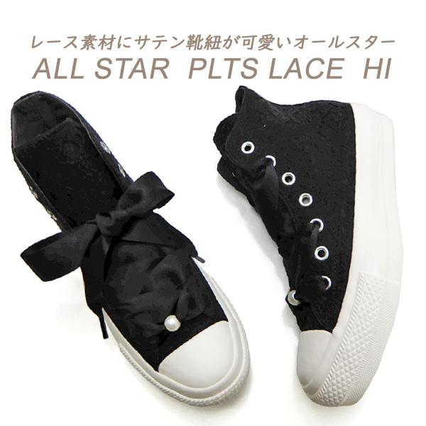 CONVERSE（コンバース） 厚底 スニーカー レディース ハイカット