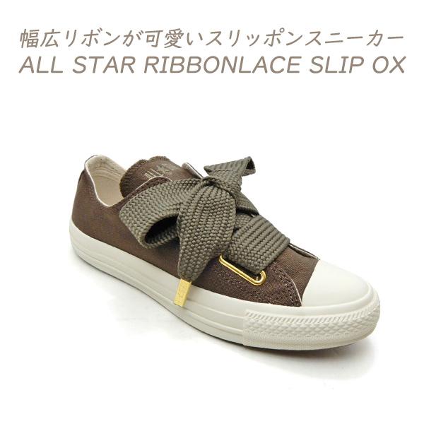 CONVERSE コンバース スニーカー レディース スリップ