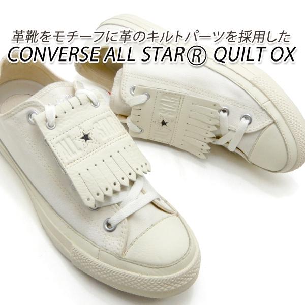 CONVERSE コンバース スニーカー メンズ 白 キルト オールスター
