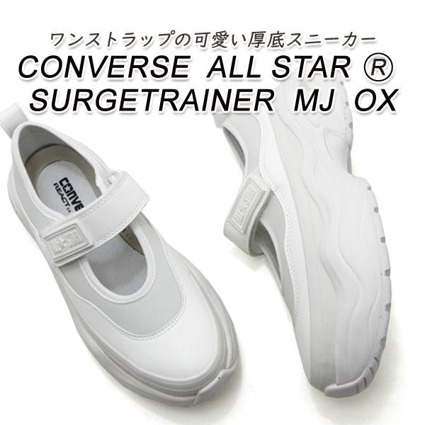CONVERSE（コンバース） セール【16,500円の品】コンバース 厚底