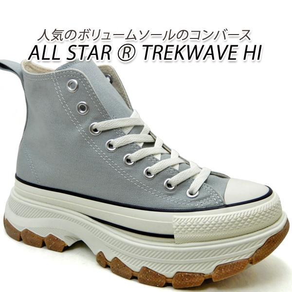 CONVERSE/コンバース トレックウエーブ 厚底 スニーカー ALL STAR R