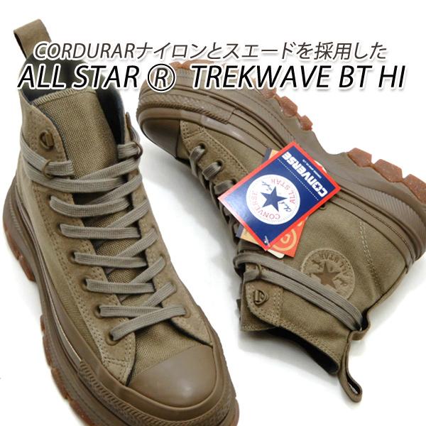 【CONVERSE】1SE257 ALL STAR  (R) TREKWAVE BT HI COYOTE コンバース オールスター トレックウエーブ コヨーテ ハイカット カジュアル  レディース メンズ 大人靴 厚底 CONVERSE（コンバース） レディース スニーカー トレックウエーブ 厚底