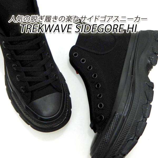 CONVERSE コンバース トレックウエーブ 厚底 レディース