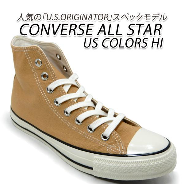 コンバース スニーカー メンズ ハイカット Converse All Star Us Colors Hi キャメル オールスター As Uscolorshi Cm M くつ屋エムオーシー 通販 Yahoo ショッピング