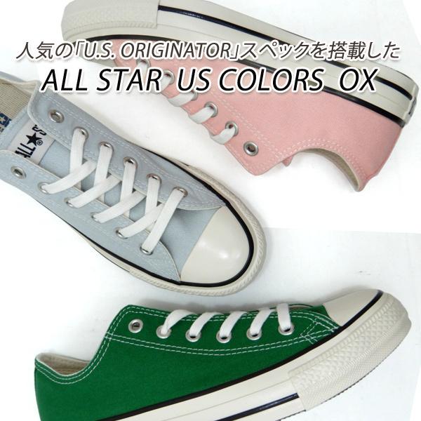 コンバース スニーカー レディース オールスター Converse All Star Us Colors Ox グリーン ピーチ ミスティグレイ 送料無料 As Uscolorsox Gpm L くつ屋エムオーシー 通販 Yahoo ショッピング