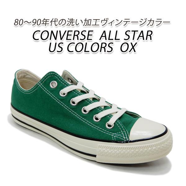 コンバース スニーカー メンズ ローカット Converse All Star Us Colors Ox アイリッシュスプリング 21年新作 送料無料 As Uscolorsox Isp M くつ屋エムオーシー 通販 Yahoo ショッピング