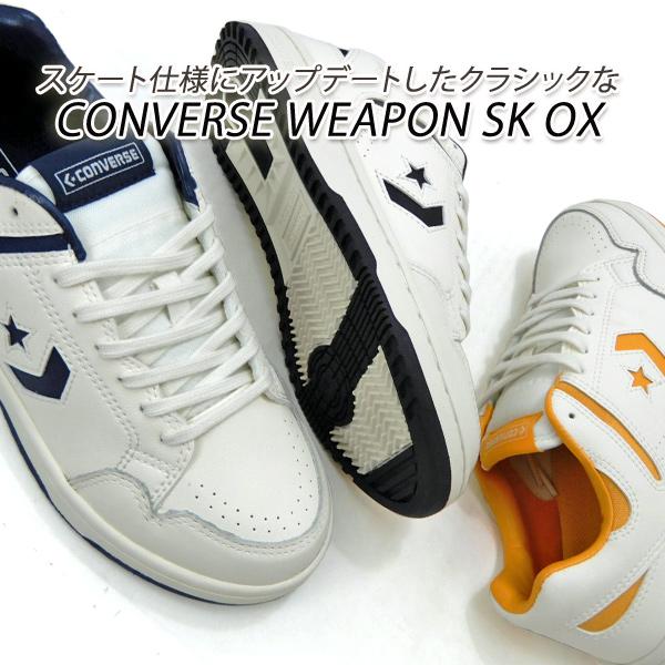 CONVERSE コンバース ウエポン メンズ スケート 白 ホワイト CONVERSE コンバース ウエポン メンズ スケート 白 ホワイト