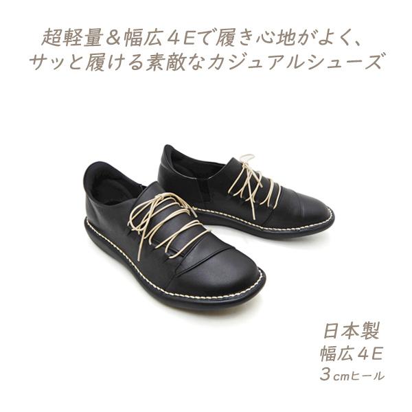 靴 レディース 本革 黒 フラット カジュアル シューズ 幅広 4E