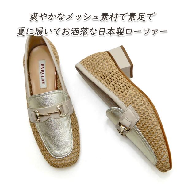 パンブス バークレー barclayレディース ローファー靴 美品　可愛い BARCLAY 靴 レディース ローファー 夏 メッシュ バークレー 2022