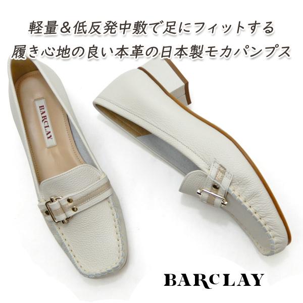 BARCLAY（バークレー） パンプス ローヒール 本革 2E BARCLAY 2237 