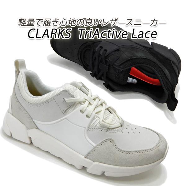 クラークス 靴 メンズ カジュアル スニーカー Trigenic トライジェニック 軽量 Clarks Triactive Lace ブラック ホワイト 280j Clarks 280j M くつ屋エムオーシー 通販 Yahoo ショッピング