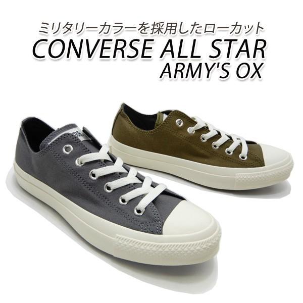 コンバース スニーカー メンズ ローカット オールスター Converse All Star Army S Ox オリーブ グレイ Converse Armysox M くつ屋エムオーシー 通販 Yahoo ショッピング