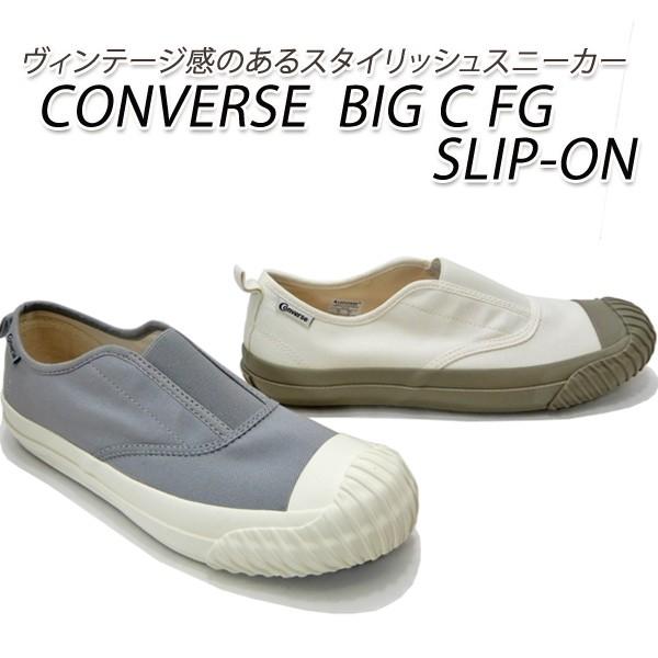 コンバース スニーカー レディース ローカット スリッポン Converse Big C Fg Slip On ホワイト カーキ グレイ 2019年新作 春 Converse As Bcfgslip L くつ屋エムオーシー 通販 Yahoo ショッピング