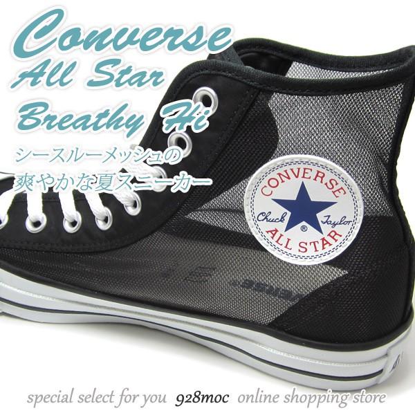 converse online com