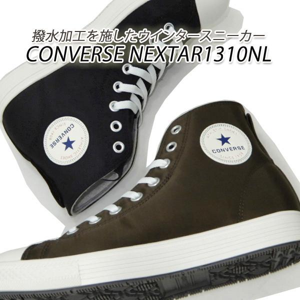 コンバース スニーカー レディース スノー ウインター 防水 撥水 雨雪 Converse Nextar 1310nl Hi Blk ブラック Dtp ダークトープ 年秋冬新作 Converse As Nextar1310mthi L くつ屋エムオーシー 通販 Yahoo ショッピング