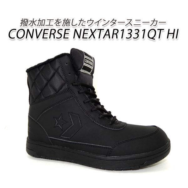 コンバース スニーカー レディース ハイカット 撥水 雨雪 ウインター Converse Nextar1331qt Hi ブラック 年冬新作 Converse As Nextar1331pmhi L くつ屋エムオーシー 通販 Yahoo ショッピング