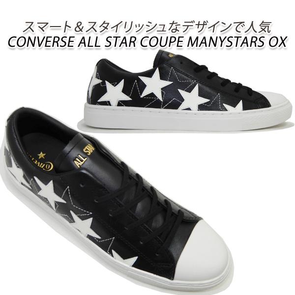 コンバース スニーカー メンズ ローカット オールスター Converse All Star Coupe Manystars Ox B ブラック 年新作 Converse Mnystrox M くつ屋エムオーシー 通販 Yahoo ショッピング