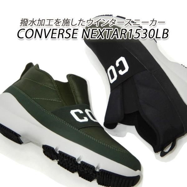 コンバース スニーカー メンズ スノー ウインター 防水 撥水 雨雪 Converse Nextar 1530lb Mid Blk ブラック Olv オリーブ 年秋冬新作 Converse Nx1530lb M くつ屋エムオーシー 通販 Yahoo ショッピング