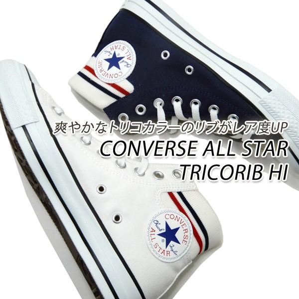 コンバース スニーカー レディース ハイカット オールスター トリコ Converse All Star Tricorib Hi ネイビー ホワイト 年春新作 Converse Tricoribhi L くつ屋エムオーシー 通販 Yahoo ショッピング