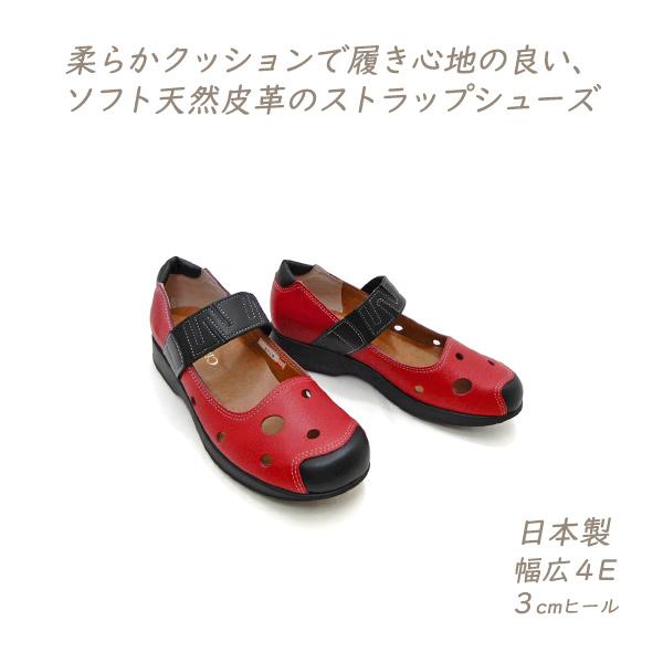 ストラップ シューズ レディース 幅広 4E 本革 日本製 40代 50代 CityWing 6310 赤黒 靴 パンプス ウエッジソール 履きやすい バレエシューズ 送料無料