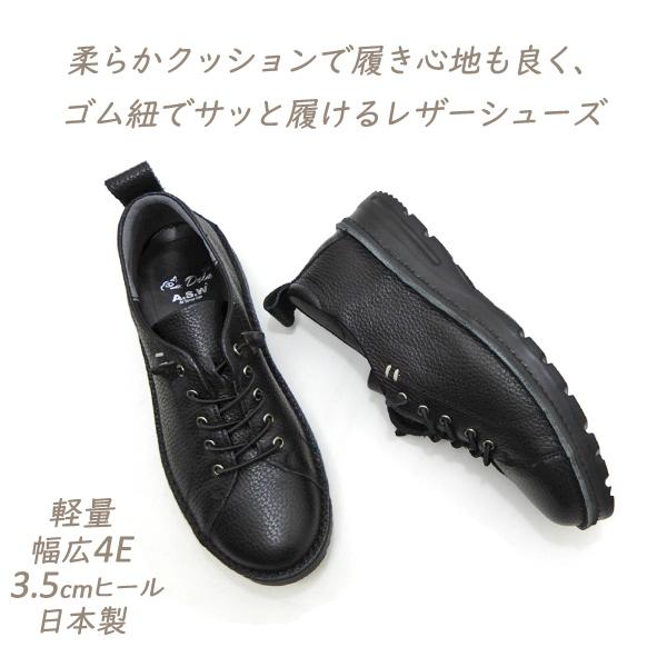 靴 カジュアル レディース スリッポン シューズ 本革 黒 幅広 4E 日本