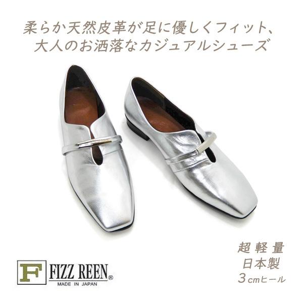 FIZZ REEN（フィズリーン） 靴 レディース スリッポン シューズ 本革