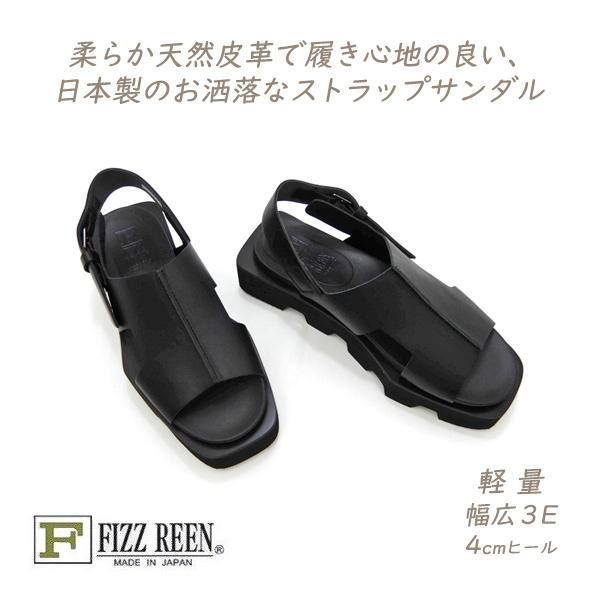 FIZZ REEN（フィズリーン） サンダル ストラップ 黒 厚底 本革 お洒落