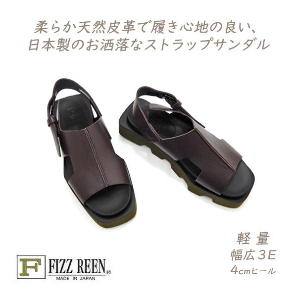FIZZ REEN（フィズリーン） サンダル ストラップ 茶 厚底 本革 お洒落