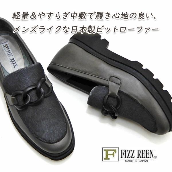 FIZZ REEN（フィズリーン） セール【18,700円の品】ビット