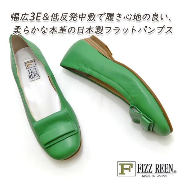 FIZZ REEN（フィズリーン） パンプス 春 ローヒール 本革 幅広 3E