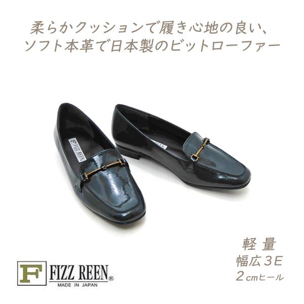 FIZZ REEN（フィズリーン） 靴 レディース ビット ローファー 本革 緑